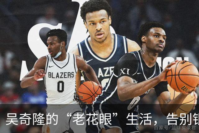 吴奇隆的“老花眼”生活，告别银幕拥抱美食之旅